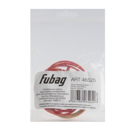 Сервисный набор FUBAG OLSR400 расходных материалов для обслуживания поршневой группы безмасляных компрессоров для арт. 646073 в Твери фото