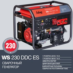 FUBAG Сварочный бензиновый генератор WS 230 DDC ES в Твери фото