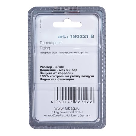 FUBAG Переходник 3/8 дюйма M заглушка, блистер 1 шт в Твери фото