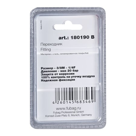 FUBAG Переходник 3/8 дюйма M на 1/4 дюйма F, блистер 1 шт в Твери фото