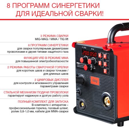 Полуавтомат сварочный FUBAG IRMIG 208 SYN PLUS (31447) + маска сварщика Хамелеон IR 9-13N S (38072) + сварочные краги на подкладке красные FWGN 10R (641180) в Твери фото