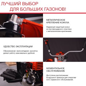 Бензиновый триммер FUBAG FPT 52R в Твери фото