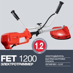 FUBAG Электротриммер FET 1200 в Твери фото