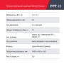 FUBAG Бензиновый триммер FPT 43 + Триммерная леска сечение витой квадрат L 130 м * 2.4 мм в ПОДАРОК в Твери фото
