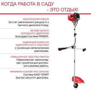 Бензиновый триммер FUBAG FPT 43 в Твери фото