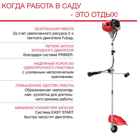 FUBAG Бензиновый триммер FPT 43 + Триммерная леска сечение витой квадрат L 130 м * 2.4 мм в ПОДАРОК в Твери фото