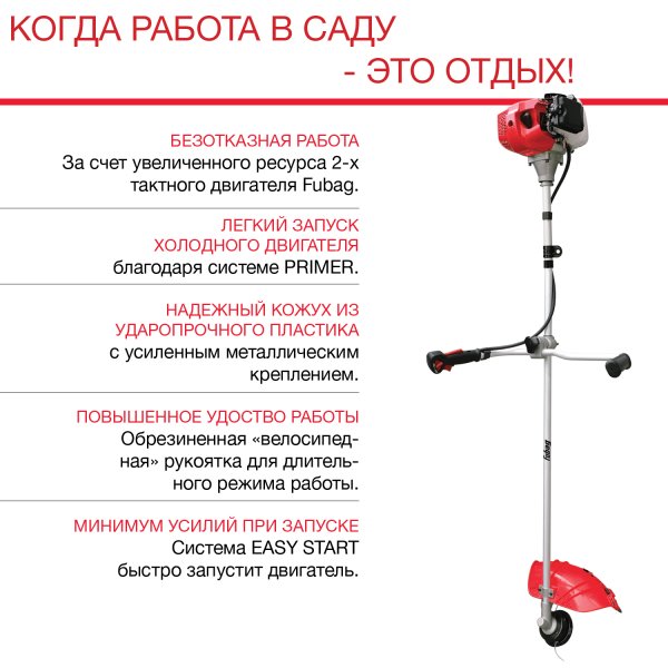 FUBAG Бензиновый триммер FPT 43R + Триммерная леска сечение витой квадрат L 130 м * 2.4 мм  в ПОДАРОК в Твери фото