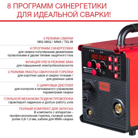Полуавтомат сварочный FUBAG IRMIG 188 SYN PLUS c горелкой FB 250 3 м в Твери фото