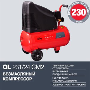 FUBAG Компрессор OL 231/24 CM2 в Твери фото