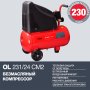 FUBAG Компрессор OL 231/24 CM2 в Твери фото